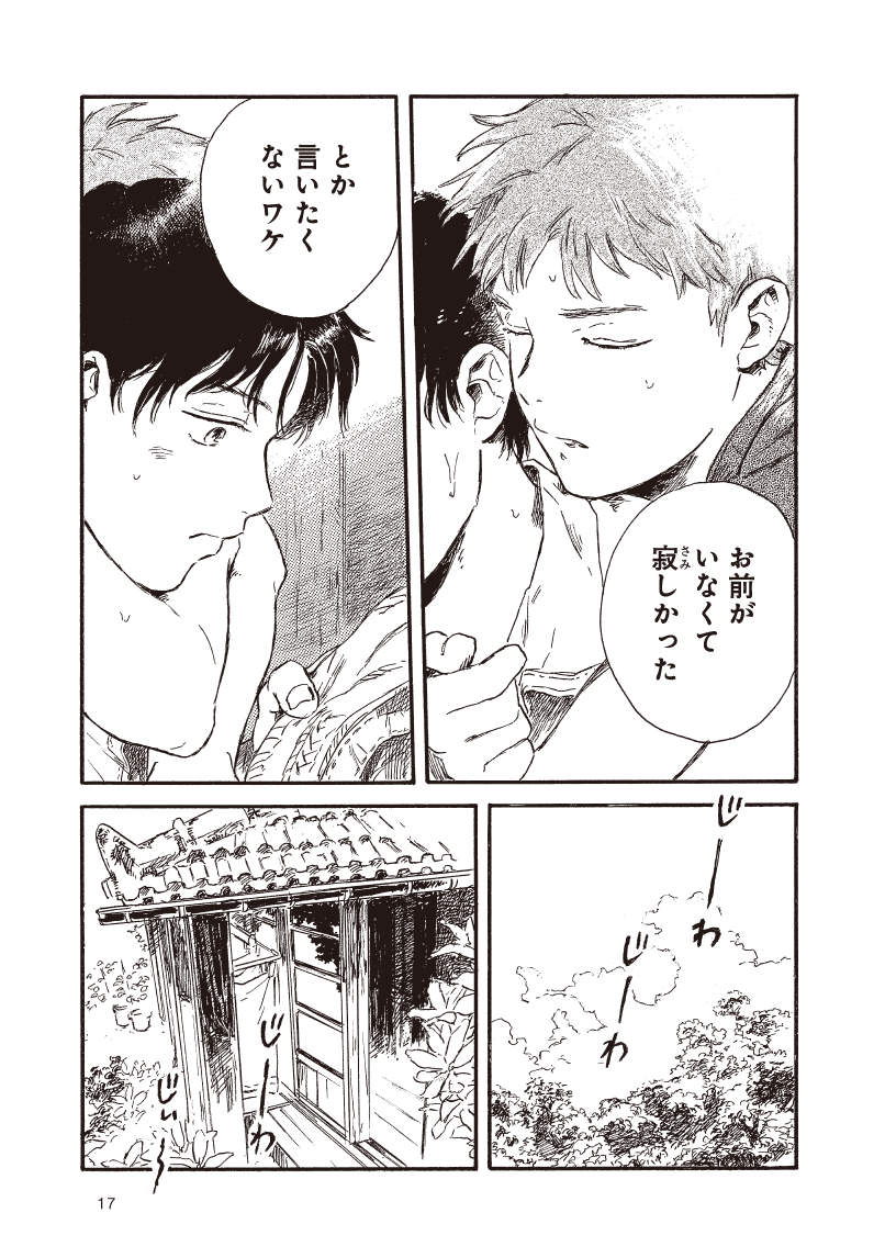 (5/8) #かじつ
