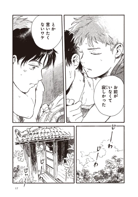 (5/8) #かじつ