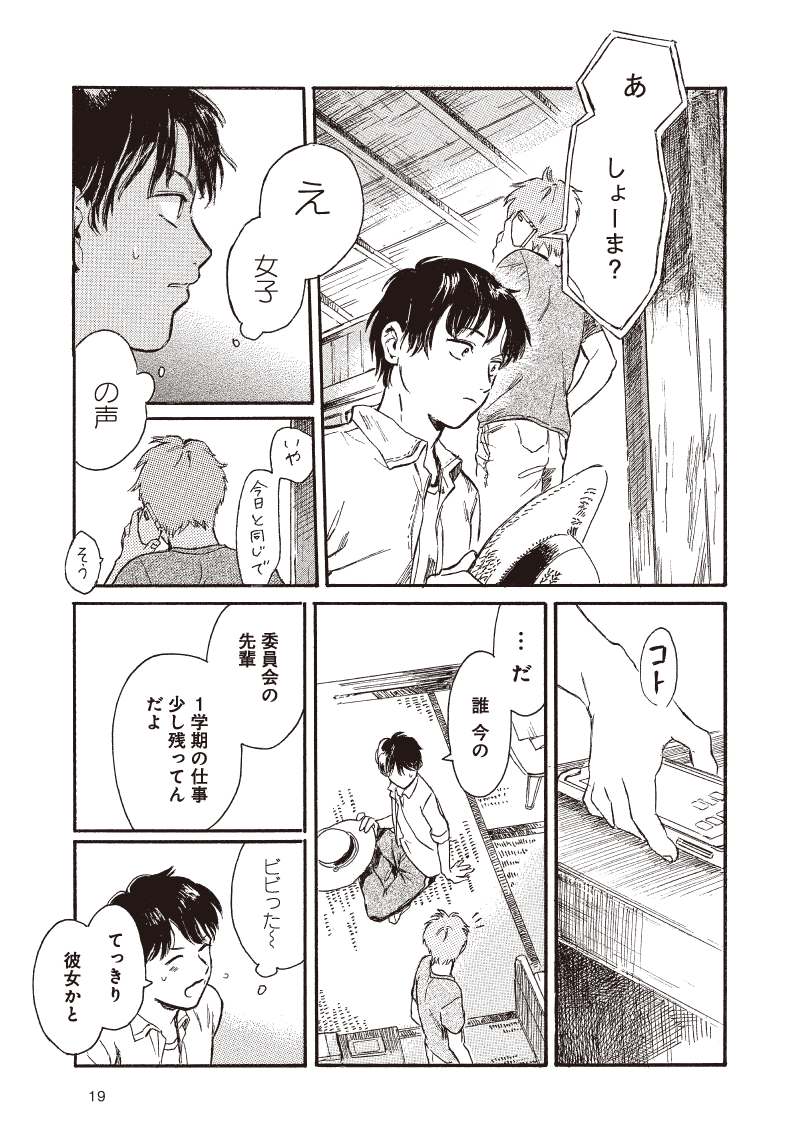 (5/8) #かじつ