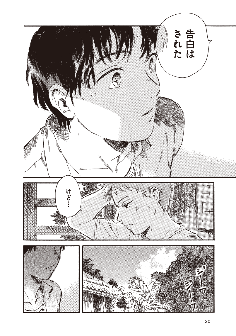 (5/8) #かじつ