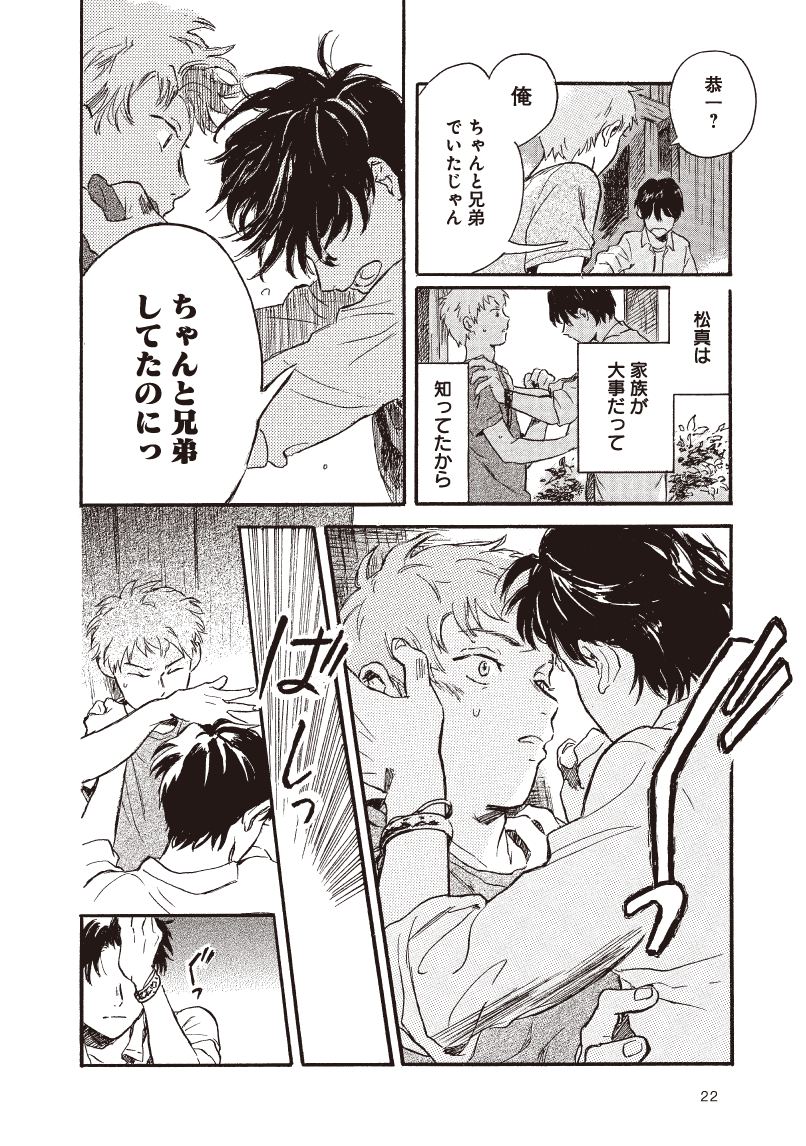 (6/8) #かじつ