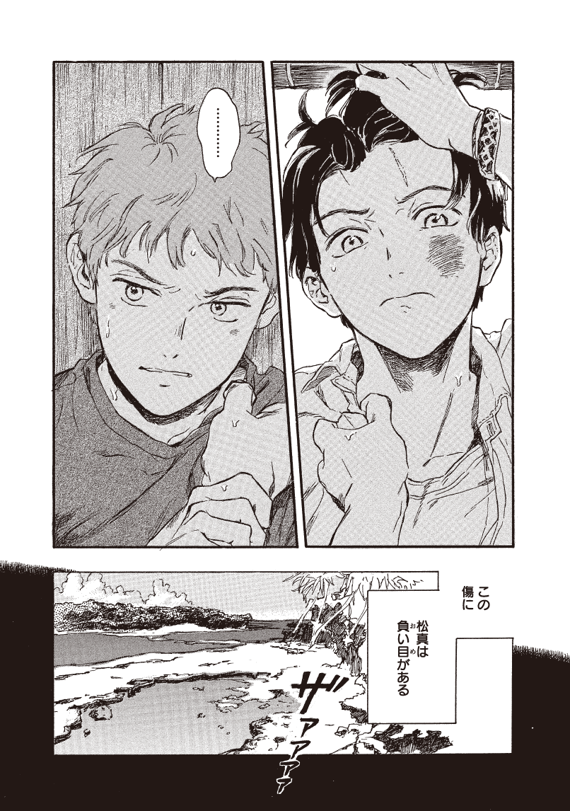 (6/8) #かじつ