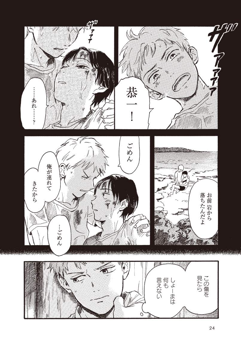 (6/8) #かじつ