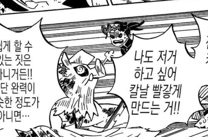The only none traumatizing part of chapter 191:

Inosuke and Kanao radiating chaotic energy 