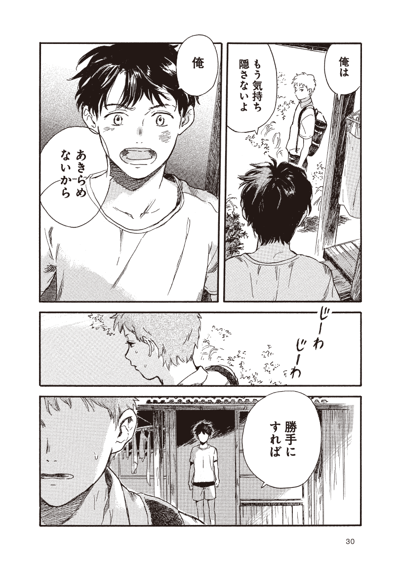 (8/8) #かじつ