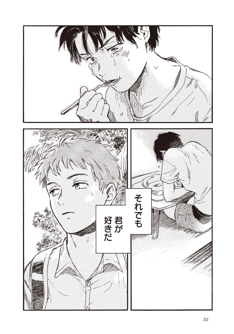 (8/8) #かじつ