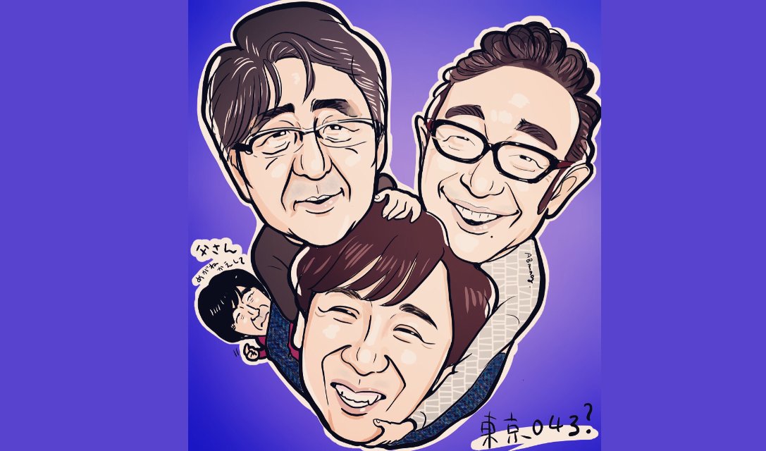 まぐ 似顔絵無料 東京043 サンドウィッチマン伊達さんが メガネ外した豊本さん 東京03 の後ろで総理のモノマネしたら面白いと思うんだけど ぜんぜんそんな気配がない 似顔絵 まぐ 似顔絵無料 東京043 サンドウィッチマン伊達さんが メガネ外した豊本さん 東京03 の後ろで総理のモノマネしたら面白いと思うんだけど ぜんぜんそんな気配がない 似顔絵