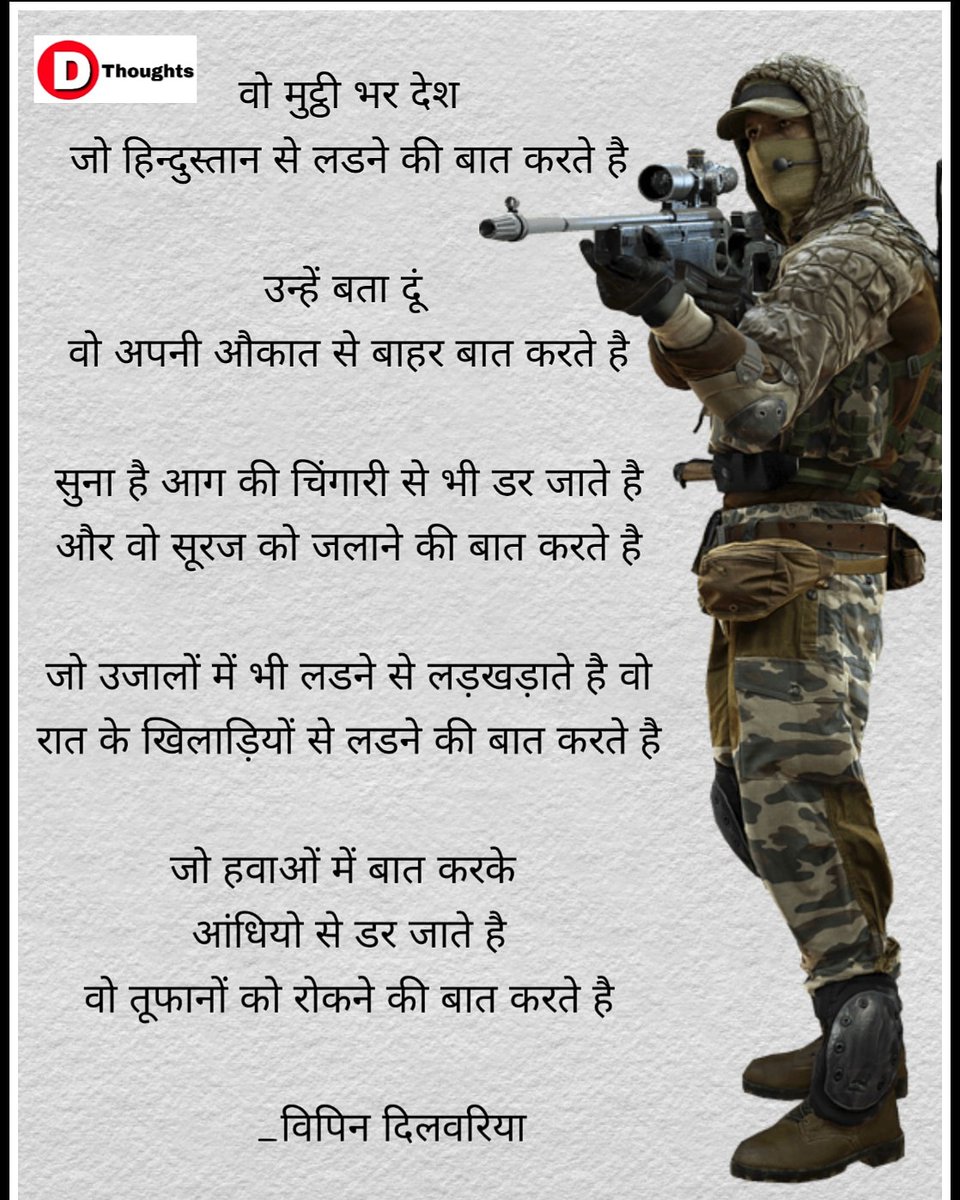 vipindilwarya's tweet image. #JaiHind  #jai_bharat #d_thoughts