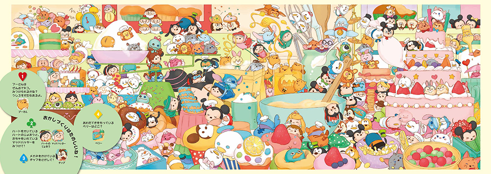 ディズニーゲーム公式 在 Twitter 上 みんなでイチゴのケーキを手作り メガネをかけている チップ を探してみよう ツムツム ツムツムをさがせ T Co Zealfjkfbm T Co Kfrypts6q5 T Co Scucvsokbc Twitter