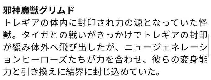 ウルトラマンタイガのtwitterイラスト検索結果 古い順 ウルトラマンタイガのtwitterイラスト検索結果 古い順