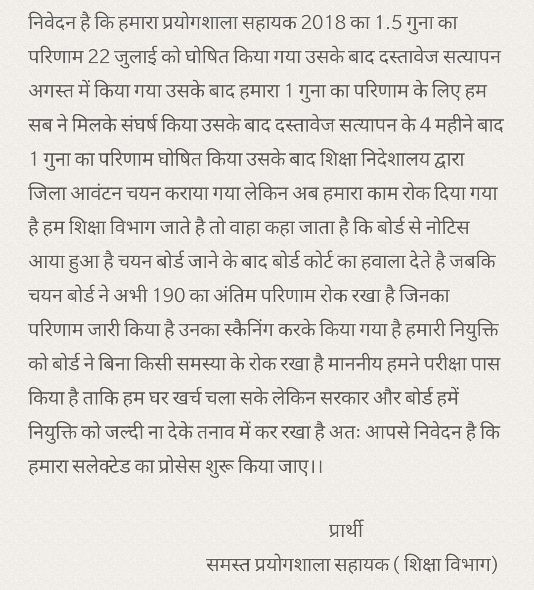 LabAssistantEdu's tweet photo. #LabAssistant2018Joining #RSSBLabAssistant2018
@ashokgehlot51 @SachinPilot @hanumanbeniwal @DrKirodilalBJP
@zeerajasthan_ @GovindDotasra
@Upenyad04535960 https://t.co/9U40IESYSk