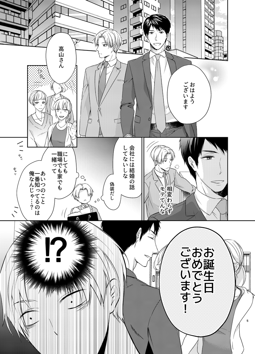 【50%OFF!!】本日から「偽装結婚生活」キャンペーン実施中です✨ 
2/7(金)までなので、まだお手に取っていない方はぜひ!

・コミックシーモア
https://t.co/rCjfexWITo
・BookLive!
https://t.co/mN0JBiaeH9
・DMM
https://t.co/tNk7BrAUpb
その他の電子書店さんでもキャンペーン中です

#桜庭ゆりん 