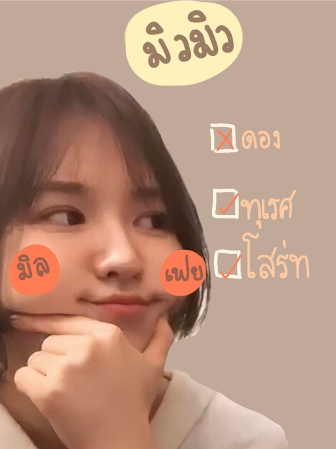 millxoq's tweet photo. // เมจผู้หญิงแต่จริงๆเป็นกาเทย​ //

สวัสดีค้าบทุกคน✋🏻​ เค้า​มิลเฟย​ เมจน้องวาน​ เมดอิน2000's🥑 วันนี้มิวจะมาเมคเฟรน​ เมคแฟนกับทุกคนนะคะ​ เพียงแค่ทุกคนกดตุ่มรีทวิต​ ก็จะมีมิวมิวคนคูลไปโผล่ในกล่องเดมแน่นอนค้าบ!🐱

/ ยพท.rtตามทักค้าบ​ / https://t.co/qyJm6ZJjlq
