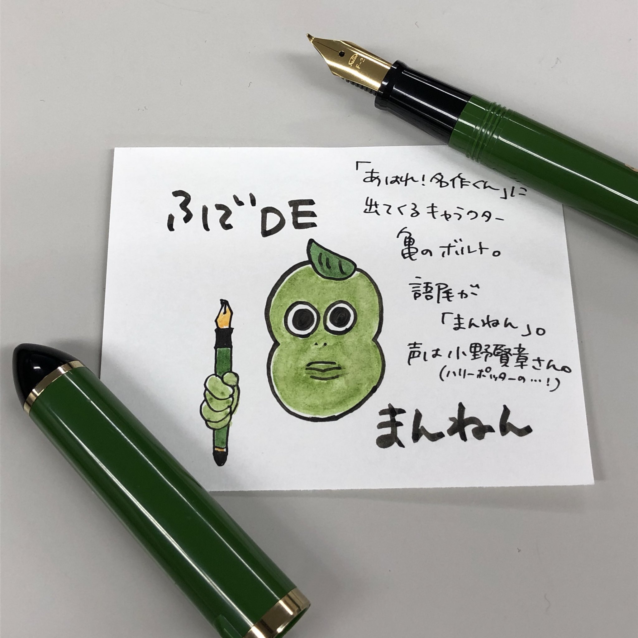 セーラー万年筆 公式 先日語尾に まんねん がつくキャラクターを発見してから気になっているセーラー万年筆です ふでdeまんねん まんねん 名作くん Junoson 趣味がバレる T Co Yf6wrpiiqu Twitter