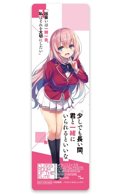 ようこそ実力至上主義の教室へ 公式 2年生編4巻発売中 Youkosozitsu Page 6 Twilog ようこそ実力至上主義の教室へ 公式 2年生編4巻発売中 Youkosozitsu Page 6 Twilog