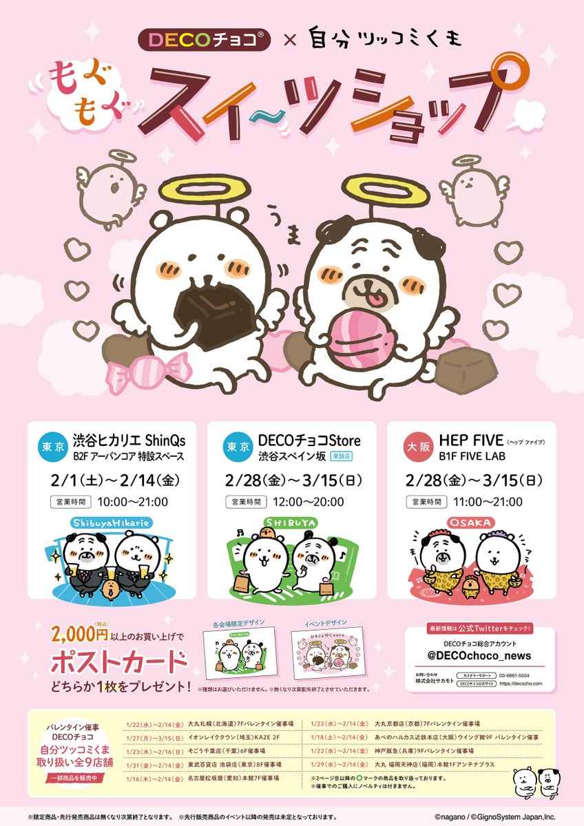 自分ツッコミくま DECOチョコ イベント 大阪限定 EPBpGgiUcAYkyXk.jpg