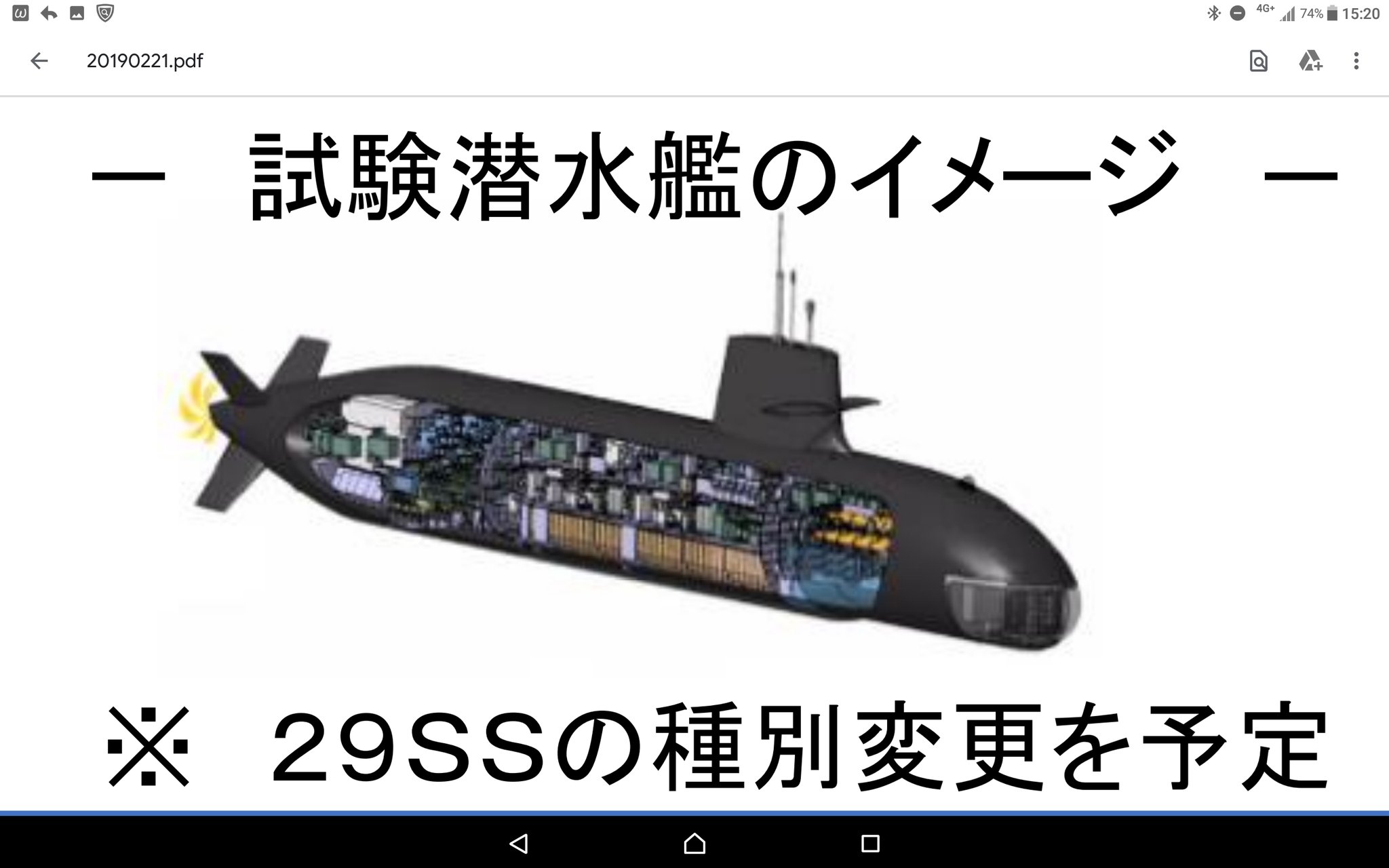 あおのり 29ssのイメージ を とうりゅう の内部構造と比較すると 大分変わってるのね 区画がすごい減ってる T Co Rjokvdj3mv あおのり 29ssのイメージ を とうりゅう の内部構造と比較すると 大分変わってるのね 区画がすごい減ってる T Co Rjokvdj3mv