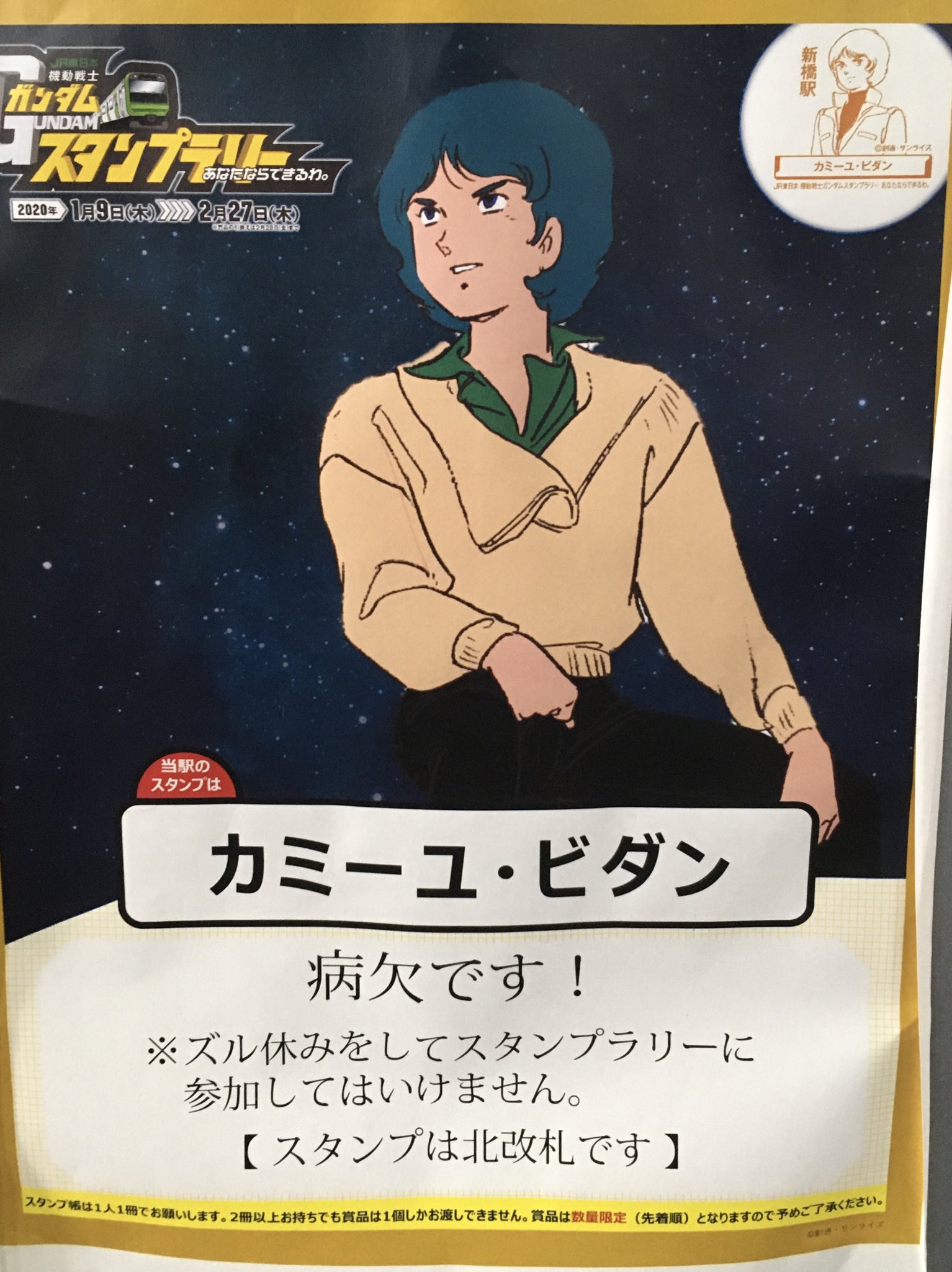 尾崎文雄 病欠です の意味は何ですか この人のセリフ T Co Puqcwslzov Twitter