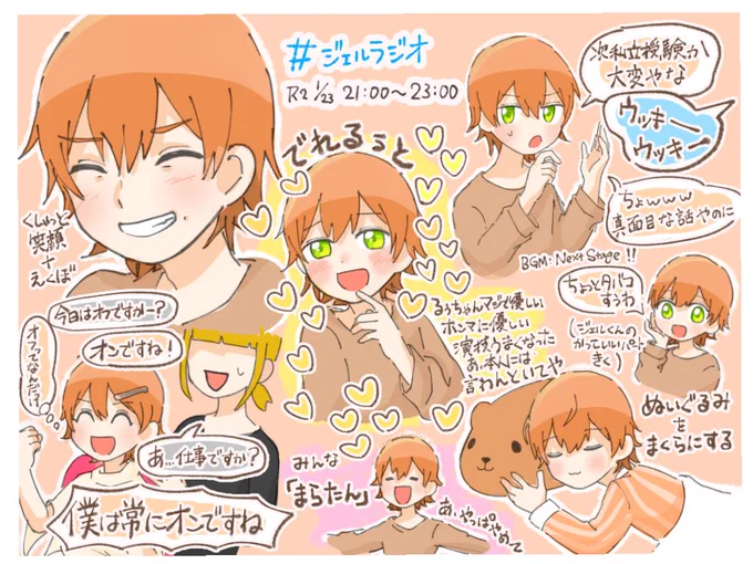 久しぶりのジェルラジオ楽しかったです!?✨

#ジェルくん
#すとぷりギャラリー 