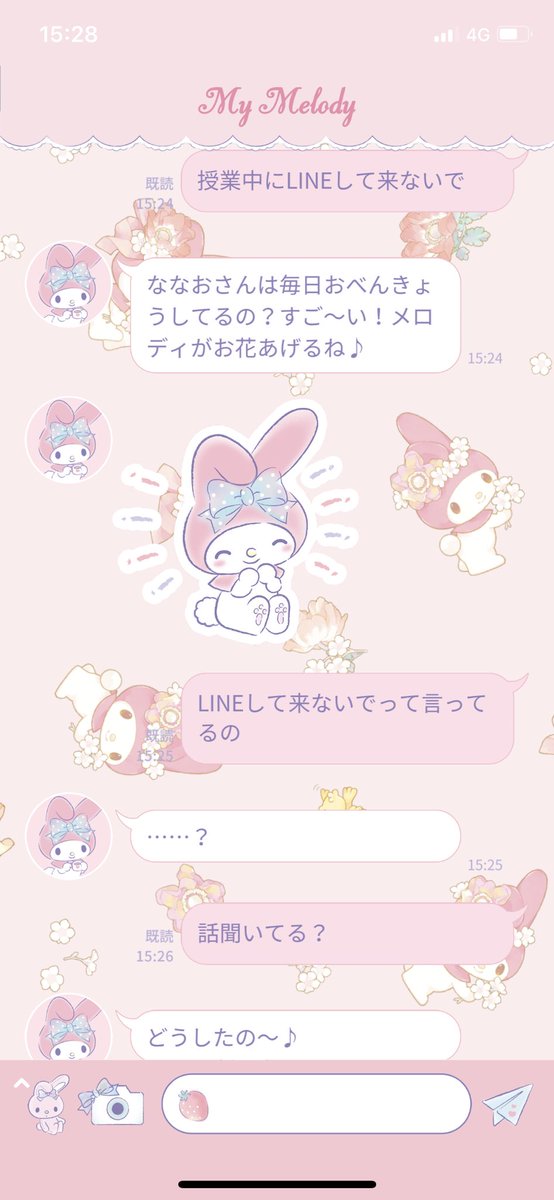 ななお跡地 別れました 今まで応援してくれたみなさん ありがとうございました 2人で真剣に話し合って選んだ結果です これからはお互い別の道を歩んでいきます メロディへ 今までありがとう 幸せになってね