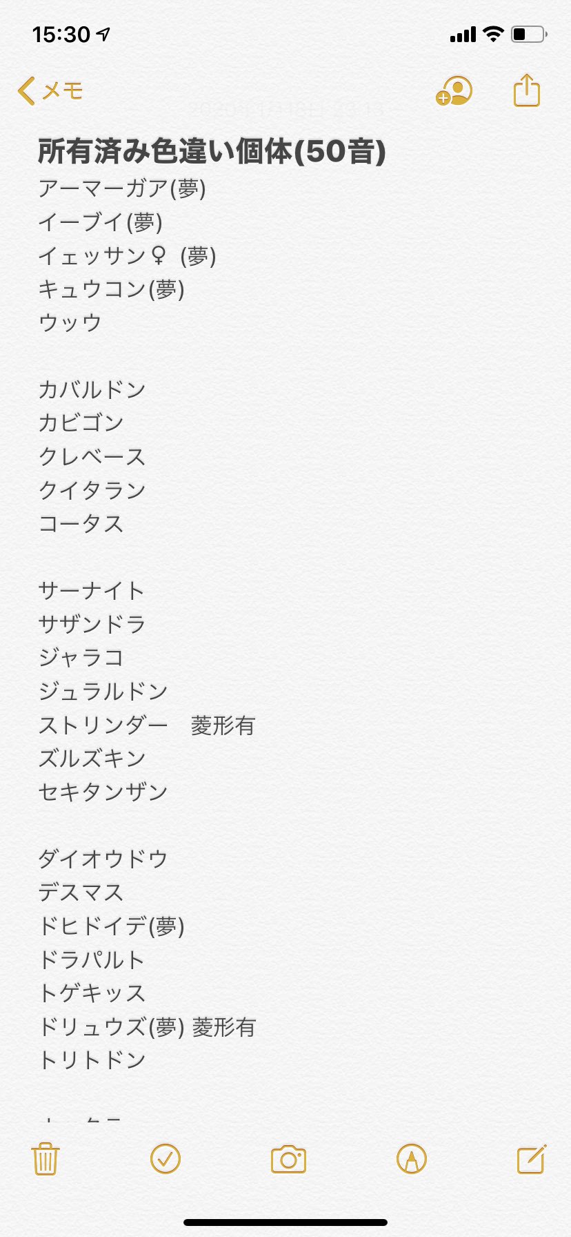 ちょぐ 出 乱数色違いレイド キバゴ かたやぶり 色キバゴ 他添付の所有済み色違い個体も一応出せます マスボ 求 色シェルダー ホルード 夢 マスボ おしゃぼ 他乱数色違いレイド 未所持色違いポケモン 添付のメモをご覧下さいませ キョダイマックス ちょぐ 出 乱数色違いレイド キバゴ かたやぶり 色キバゴ 他添付の所有済み色違い個体も一応出せます マスボ 求 色シェルダー ホルード 夢 マスボ おしゃぼ 他乱数色違いレイド 未所持色違いポケモン 添付のメモをご覧下さいませ キョダイマックス