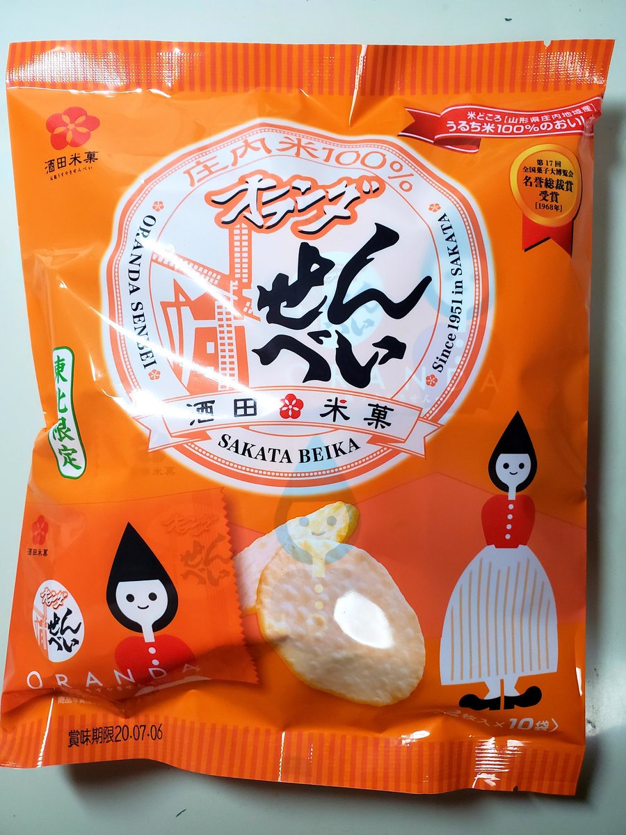 打ち合わせで上野まで出たので小島屋さんで買い出し
マルベリー(白桑の実)が美味しいとの事で今回初めて購入
楽しみ♪
さらにオランダせんべいを見つけて脊髄反射でジャケ買い
東北人ならわかってくれる?