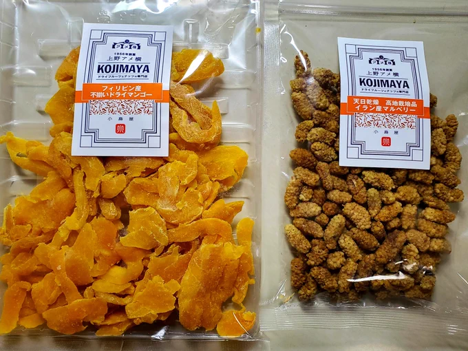 打ち合わせで上野まで出たので小島屋さんで買い出し
マルベリー(白桑の実)が美味しいとの事で今回初めて購入
楽しみ♪

さらにオランダせんべいを見つけて脊髄反射でジャケ買い
東北人ならわかってくれる? 