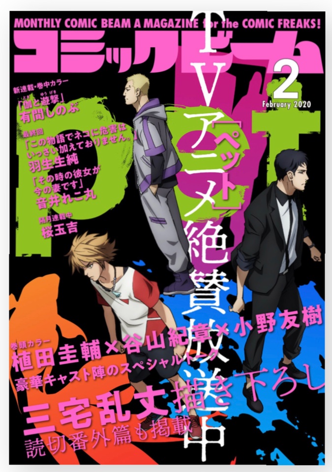 【掲載情報】
お知らせ遅くなりましたがコミックビーム2月号に『今度会ったら××しようか』2話掲載されております?
ジャンルをどう説明すれば…と思っていたのですが「憑依系」と呼ぶらしいです。なるほど!宜しければぜひ〜
試し読み→https://t.co/J0MdQaU1AP
Amazon→