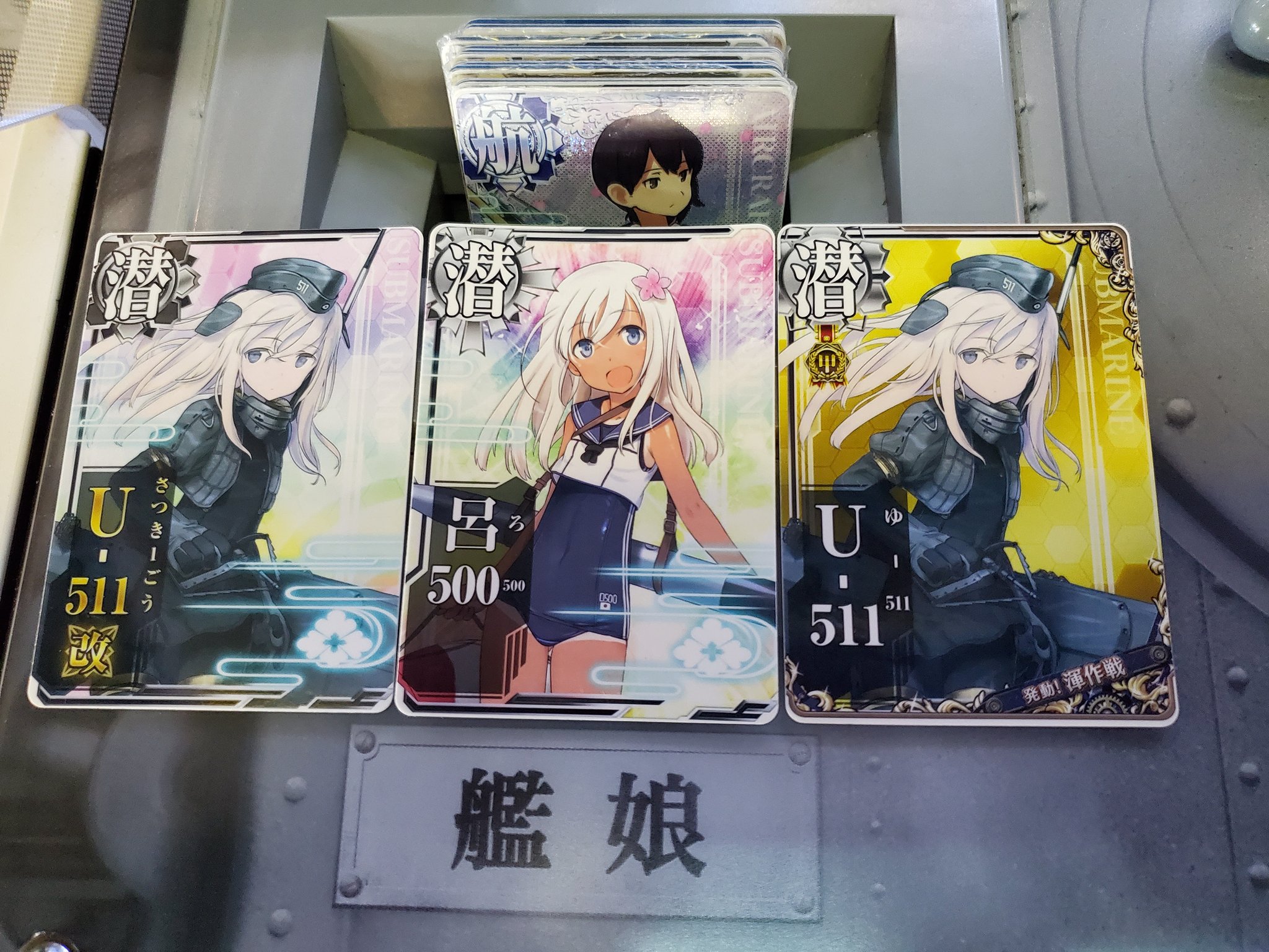 ツブヤキ素人 呂500 大型建造 U511改旗艦で コチラのレシピで回させていただきました Lunarga2さん ありがとうございました T Co Qtdrkfaagh 大破してますが ろーちゃんの活躍も見てください 艦これアーケード T Co Ctpu3c65hu