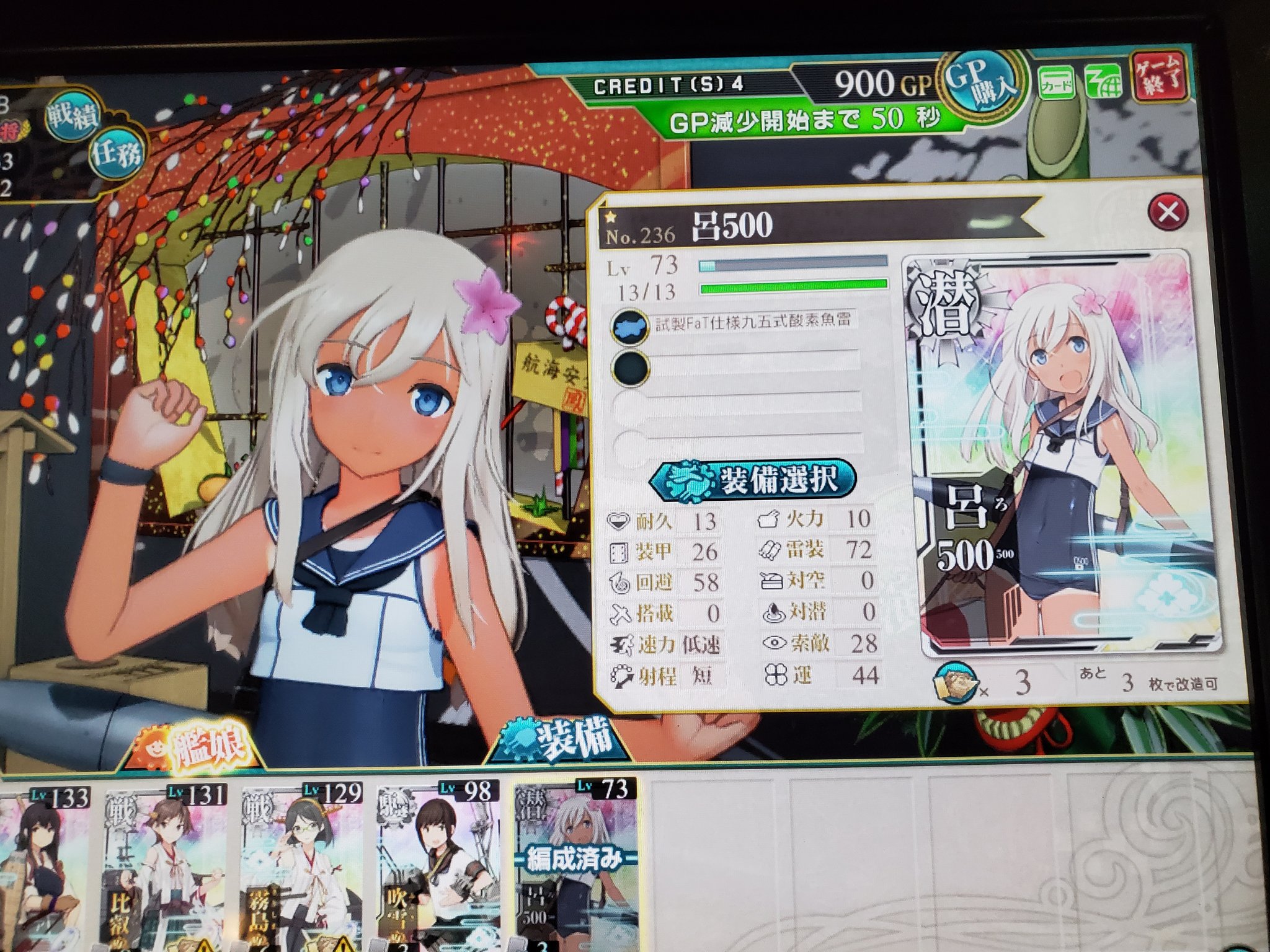 ツブヤキ素人 呂500 大型建造 U511改旗艦で コチラのレシピで回させていただきました Lunarga2さん ありがとうございました T Co Qtdrkfaagh 大破してますが ろーちゃんの活躍も見てください 艦これアーケード T Co Ctpu3c65hu