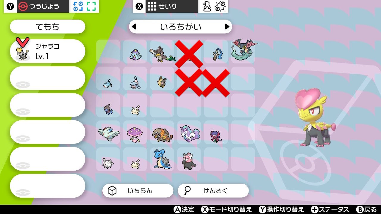 ねこさん の続きです 出 全て色 ｺﾞｼﾞｬﾎﾞ ｻﾆｰｺﾞ A0ﾏﾎﾐﾙ ﾘﾋﾟﾎﾞ ｷｮﾀﾞｲﾗﾌﾟﾗｽ ﾌﾟﾚﾎﾞ ｷﾃﾙｸﾞﾏ ﾓﾝﾎﾞ ｼﾞｬﾗｺ 求 オシャボ入色違い ラブボ ムンボ本体 こちらオシャボにはいってないのは 低レートで出します ポケモン交換 T Co Gof3zwy305