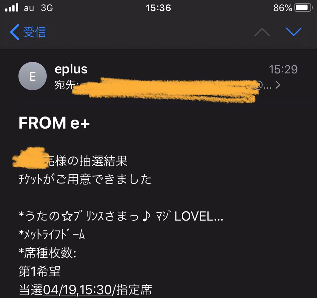 プリライ当落