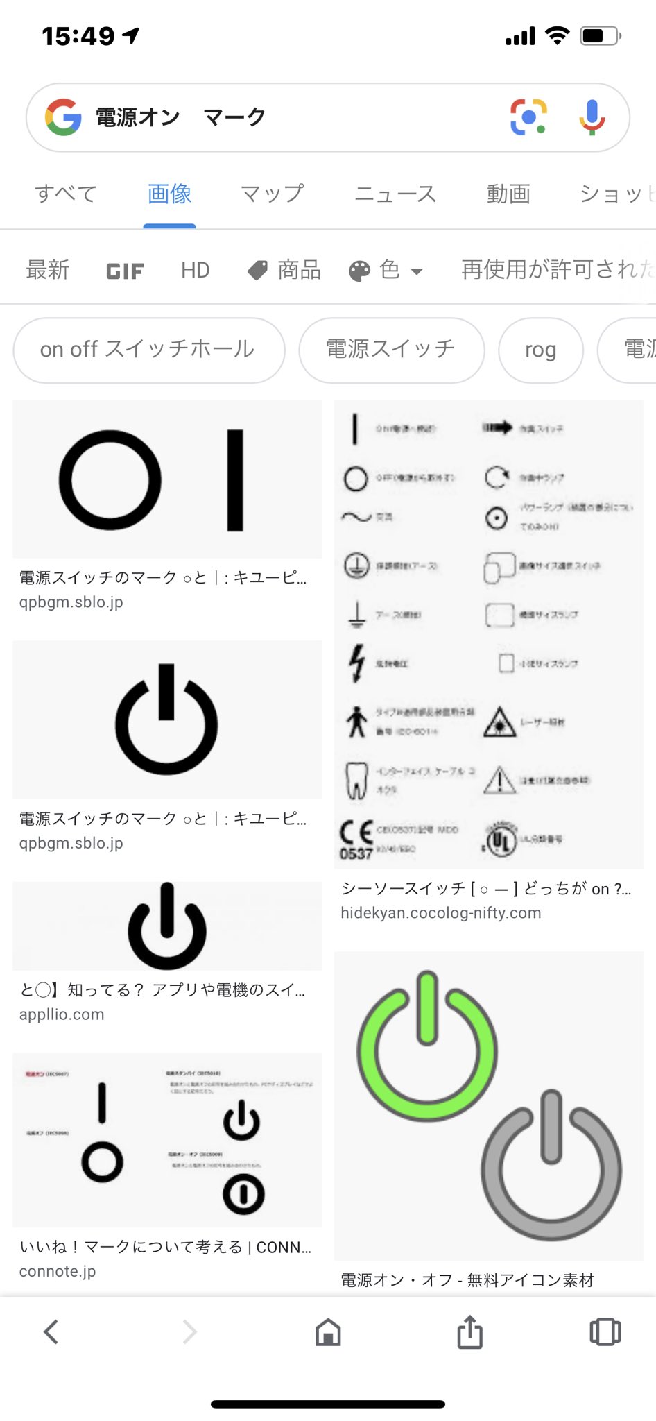 けんちゃんねる Kenchannel No Twitter Torumeikan しかも電源オンのマークって反対向きですよね T Co Avsecy1wdh Twitter