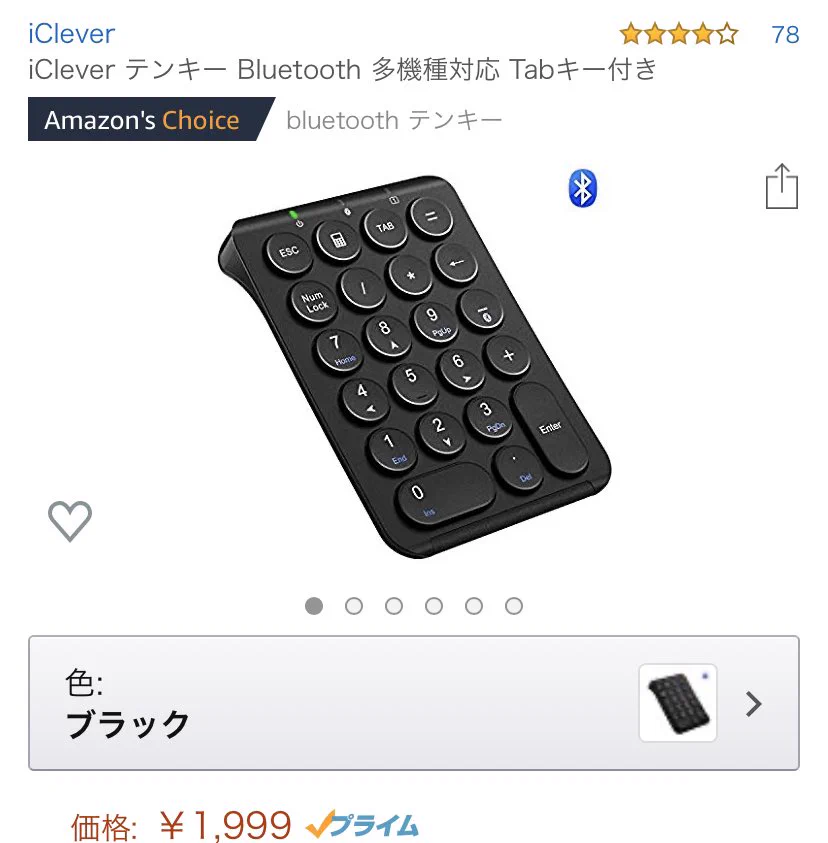iPadで絵書いてる人は絶対見ろ！！買ったら絶対お得の商品があった！