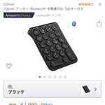 iPadで絵書いてる人は絶対見ろ!買ったら絶対お得の商品があった!