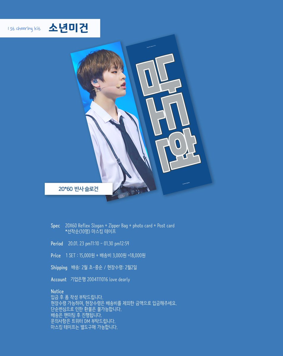 candydohyon_x's tweet photo. #cdxpre
💙สโลแกนโดฮยอน ของบ้าน @dh_lovedearly
💗470฿ (ส่ง40/60) มัดจำได้ผืนละ250฿
💙ปิดรับและโอนได้ถึง 30ม.ค. เที่ยง
💗กรณีมัดจำ ส่วนที่เหลือจ่ายภายใน 3 ก.พ.
💙สนใจ DM ค่ะ
📮เริ่มส่งของ 4ก.พ.
#ตลาดนัดX1 #โดฮยอน https://t.co/cOHCY9bvbi