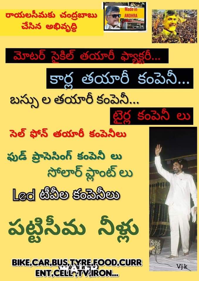 citizen1049's tweet photo. @VSReddy_MP రాయలసీమ కి వచ్చిన ఇండస్ట్రీస్ ఇవి. ఇక ఉత్తర ఆంధ్ర కి ఆడాని, లులు మరియు ఇట్ ఇండస్ట్రీస్ అవన్నీ మీరు వచ్చాక రద్దు చేశారు. అభివృద్ధి వికేంద్రీకరణ అంటే ఇది తాత. అంతేకాని రాజధాని వికేంద్రీకరణ వల్ల రాష్ట్రం బాగుపడుతుంది అని మీరు జనాన్ని మోసం చేయడం వల్ల ఎం ఉపయోగం లేదు. https://t.co/JiUxRPC4Yf