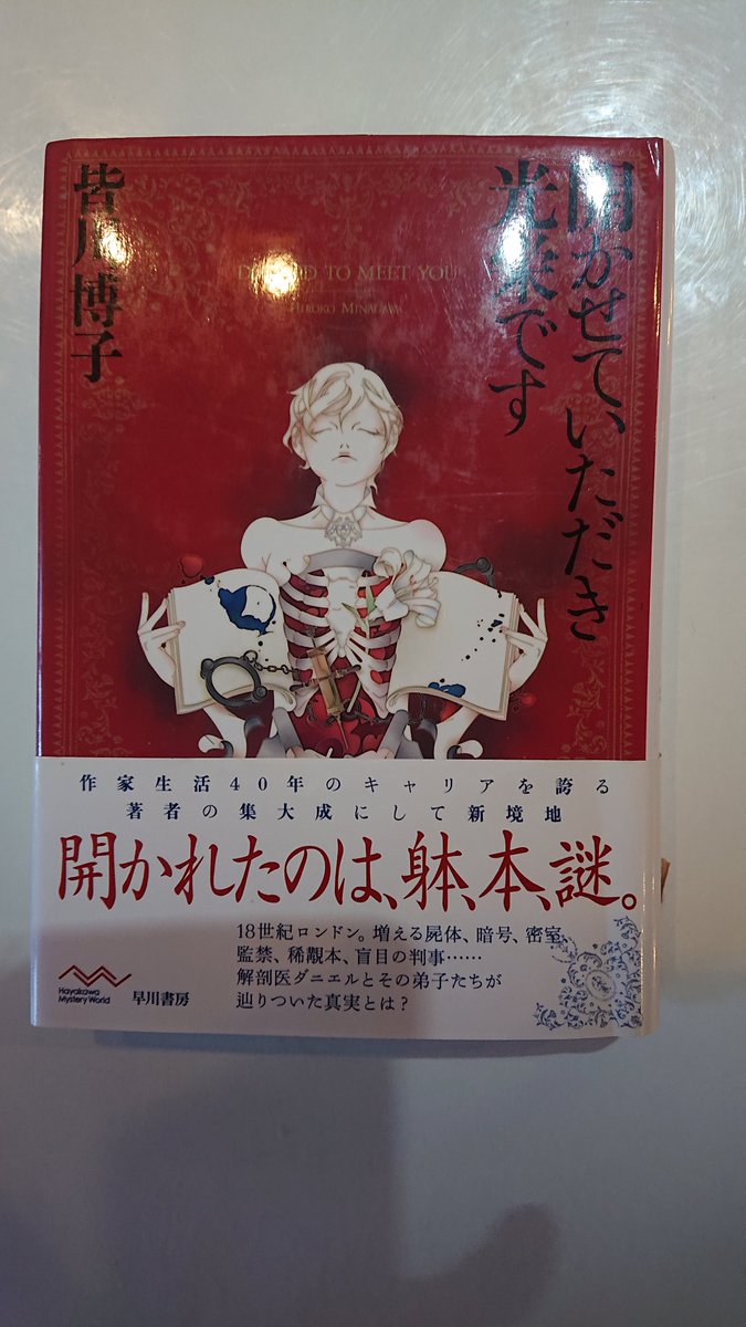 開かせていただき光栄です