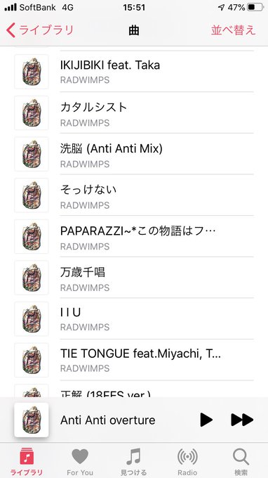 Radwimps 壁紙 Iphone Radwimps 壁紙 Iphone あなたのための最高の壁紙画像
