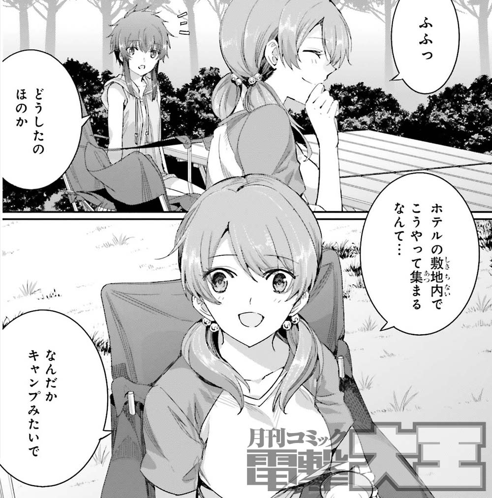 月刊コミック電撃大王 公式 Di Twitter 電撃大王3月号掲載の 魔法科高校の劣等生 スティープルチェース編 第12話は 九校戦の合間のお茶会のエピソードが描かれます 試合の緊張から解放されて リラックスした面々の会話にご注目ください Na 電撃大王 月刊コミック電撃大王 公式 Di Twitter 電撃大王3月号掲載の 魔法科高校の劣等生 スティープルチェース編 第12話は 九校戦の合間のお茶会のエピソードが描かれます 試合の緊張から解放されて リラックスした面々の会話にご注目ください Na 電撃大王