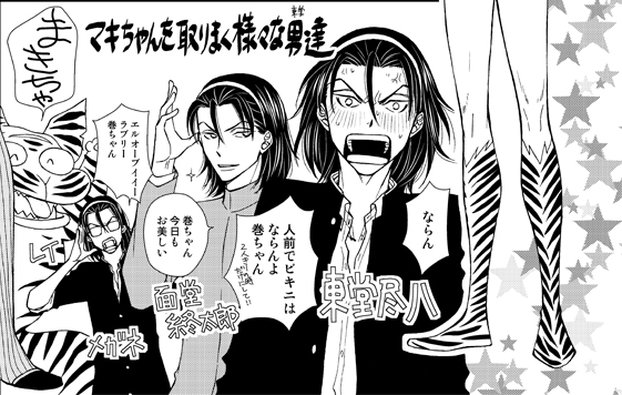 @kapuriko_t 私の落書きで恐縮なのですが参考までに…。1μたりとも巻ちゃんが他の男のものになるのが耐えられない東堂さんと私自身用に考えた、絡む男全員東堂さんシステムです。物語を終えた外側では全ての東堂さんが合体するので大丈夫です。 