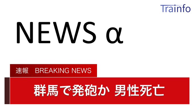 桐生 市 殺人 事件