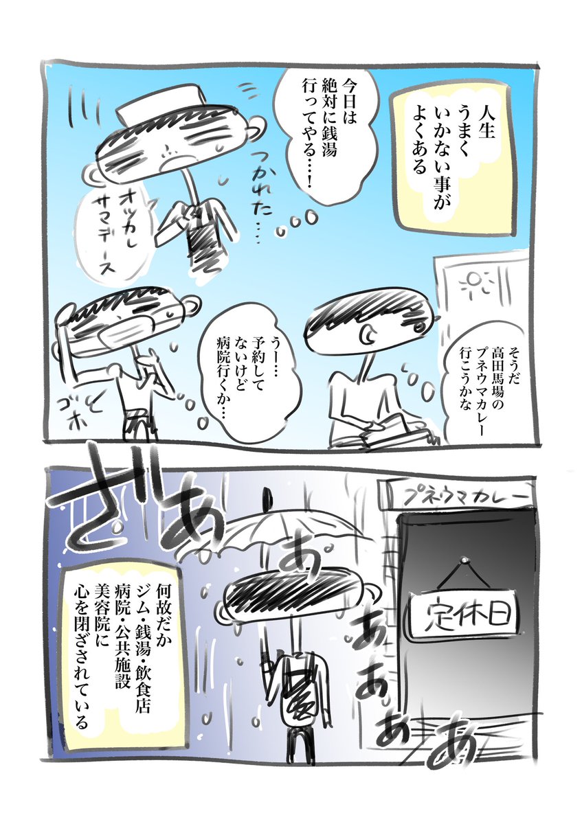 『人生うまくいかない事がよくある』
ブス界とは全くテイストの違う
ゆるいマンガを、ゆる〜く載せていきます。。
#人生うまくいかない事がよくある
#人生うまくいかないシリーズ
#マンガが読めるハッシュタグ
#漫画が読めるハッシュタグ
#漫画
#絵描きさんと繋がりたい