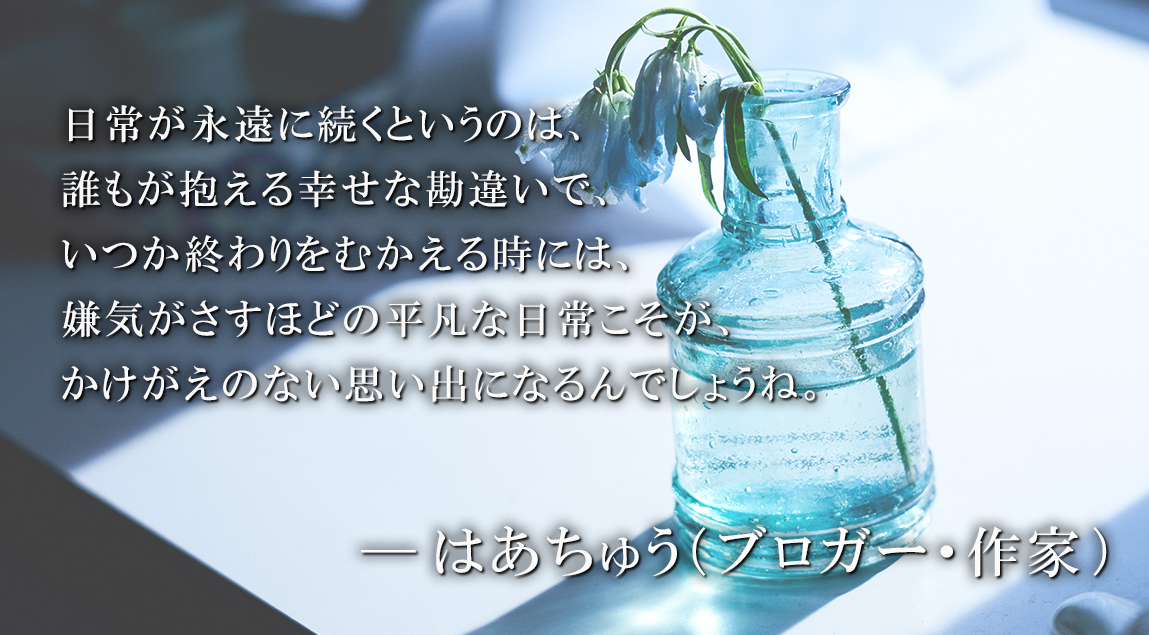 romancedoll's tweet photo. 🌹本作へのコメント紹介🌹

嫌気がさすほどの平凡な日常こそが、かけがえのない思い出になるんでしょうね。

🖊はあちゅう（ブロガー・作家）

コメント一覧▶https://t.co/1iAIg8lR06
#ロマンスドール https://t.co/knuCrnkhhl