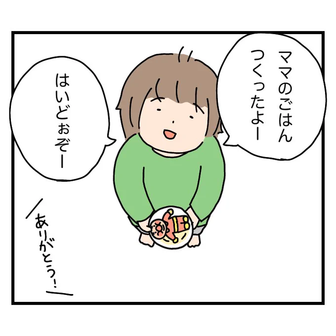 「どうぞ〜すかびっていでーす!」#育児絵日記 