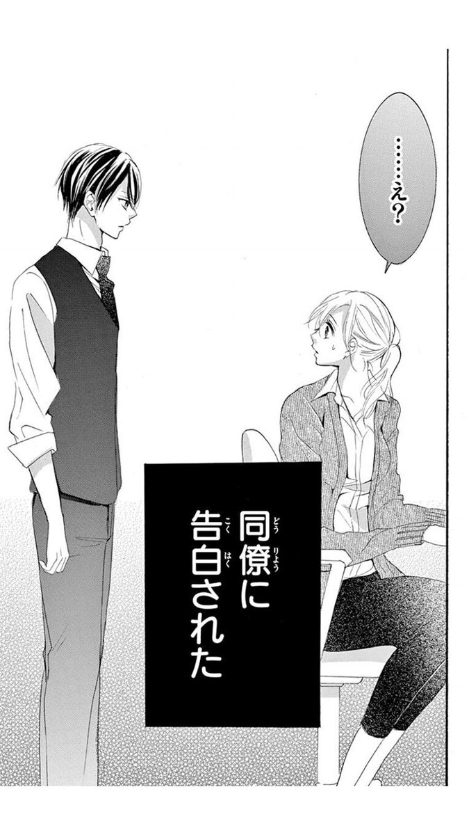 小学館 フラワー編集部 純愛職員室は各種電子書籍サイトさまで配信中 小学館eコミックストアhttps T Co Yu6uqfz3mn めちゃコミックhttps T Co hm6xe1yd コミックシーモア T Co Xacwdhpp07 Renta T Co jsitdcmx まんが王国