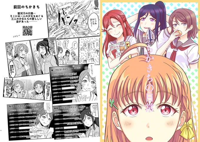 僕ラブ24の新刊サンプルです。ようりこかなとちかの危険な漫画です/26p/400円です。よろしくお願いします。 