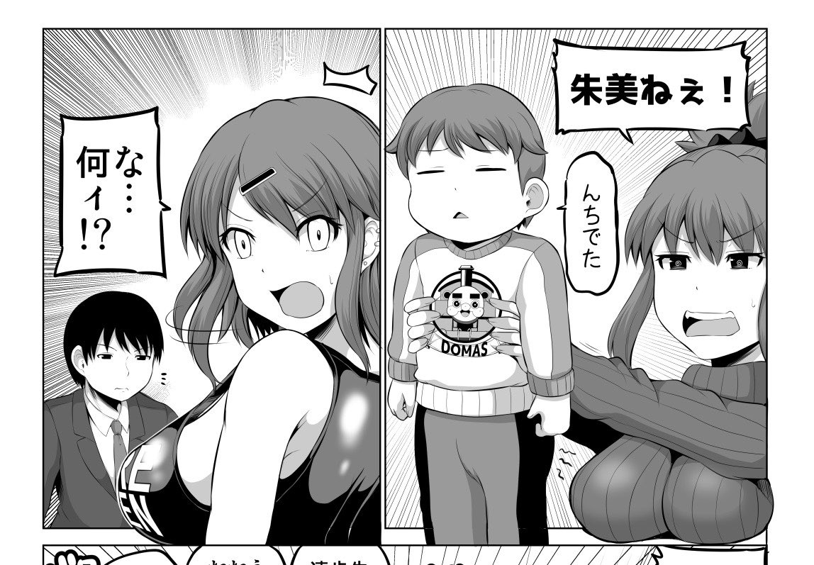 今回
姉妹同時乳乗せシーン以外も

隙あらば乗っています 
