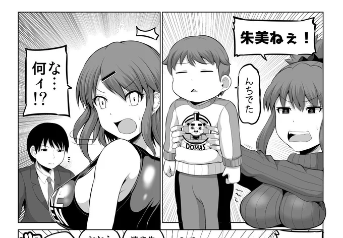 今回
姉妹同時乳乗せシーン以外も

隙あらば乗っています 
