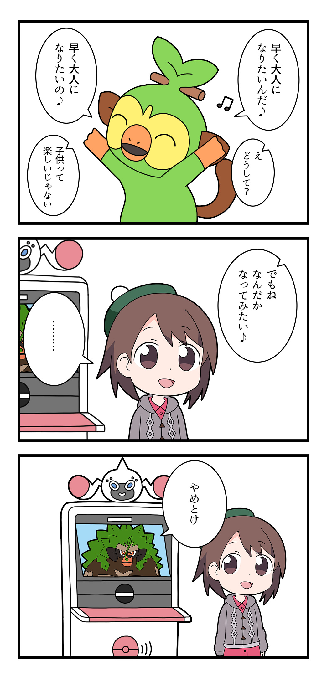 木村まつり ポケットモンスター絶 望 ９ T Co Ncefbfy33d Twitter
